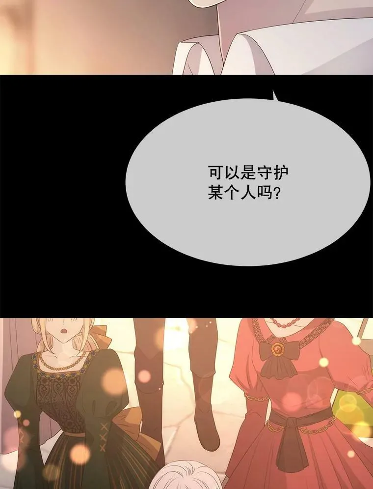 159.不爱惜自己 第23页