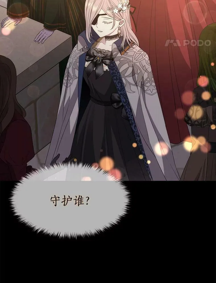 159.不爱惜自己 第24页