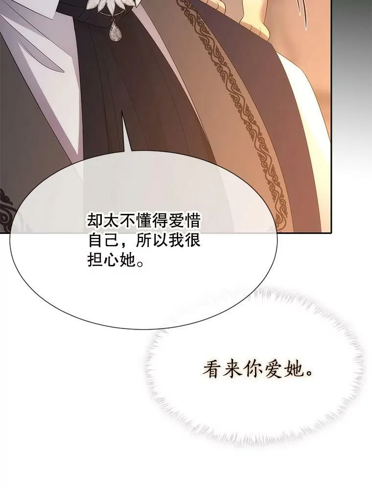 159.不爱惜自己 第26页