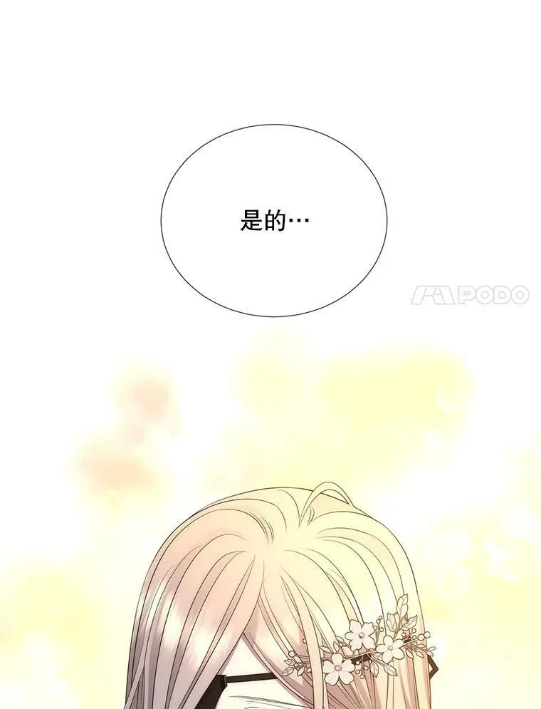 159.不爱惜自己 第27页