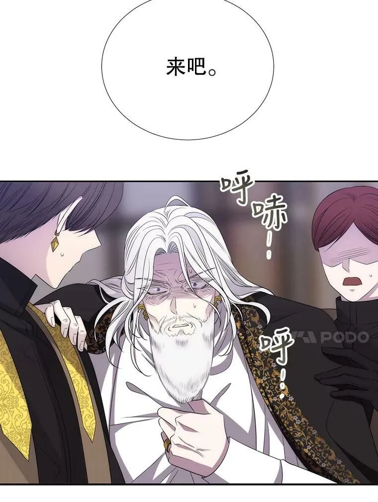 159.不爱惜自己 第30页