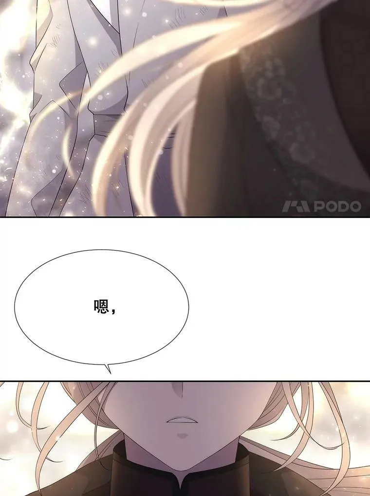 159.不爱惜自己 第38页