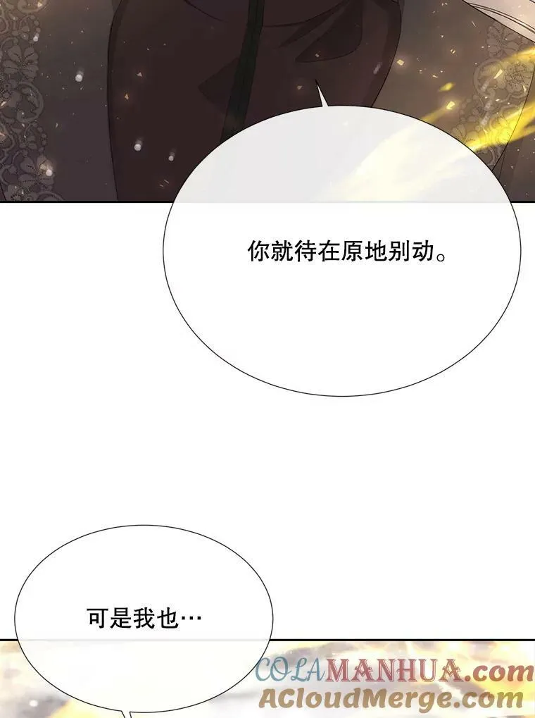 159.不爱惜自己 第43页