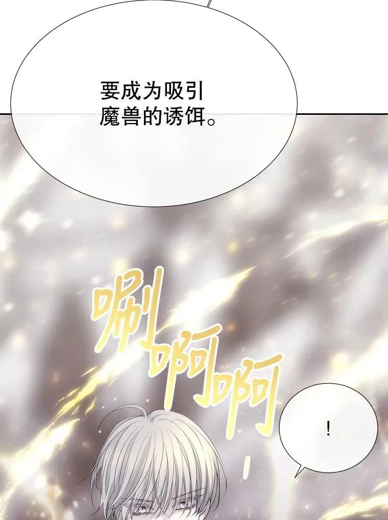 159.不爱惜自己 第45页
