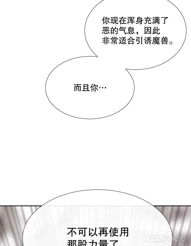159.不爱惜自己 第48页