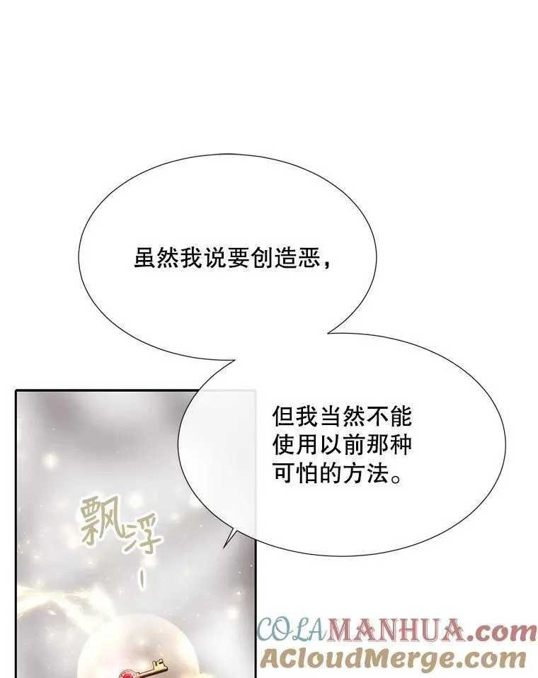 159.不爱惜自己 第76页