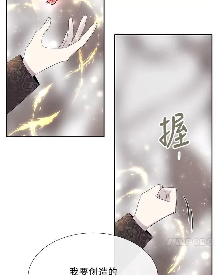 159.不爱惜自己 第77页