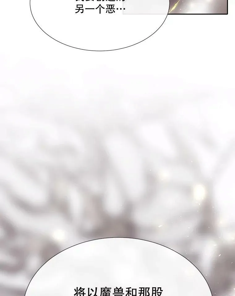 159.不爱惜自己 第78页