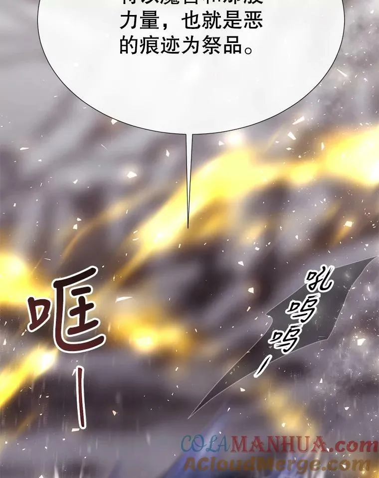 159.不爱惜自己 第79页