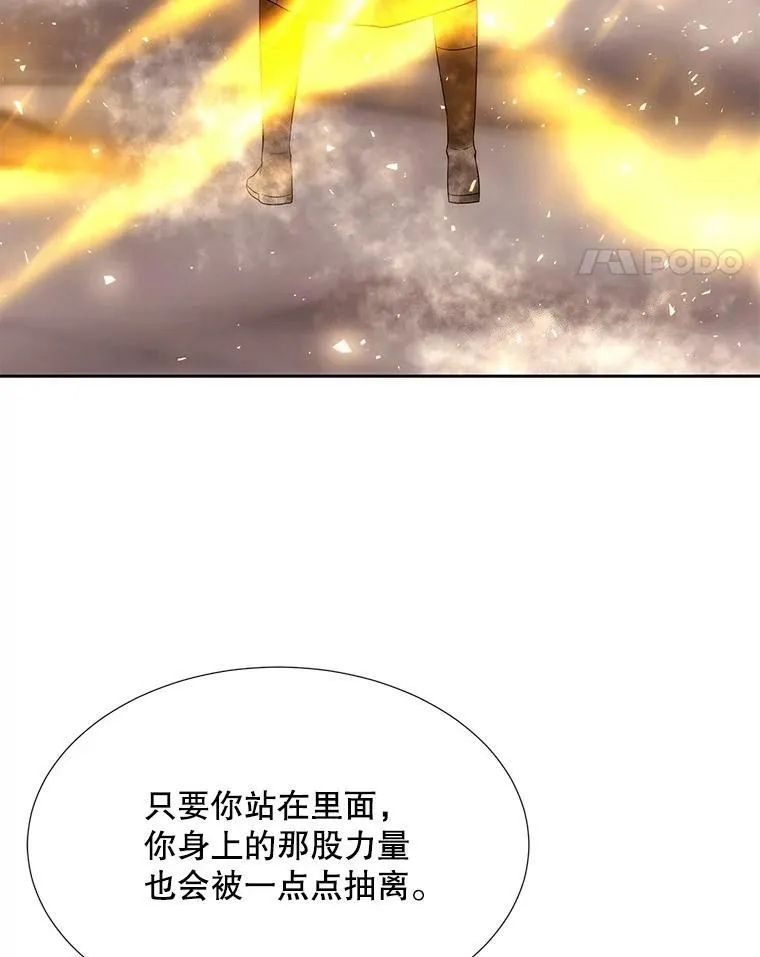 159.不爱惜自己 第81页