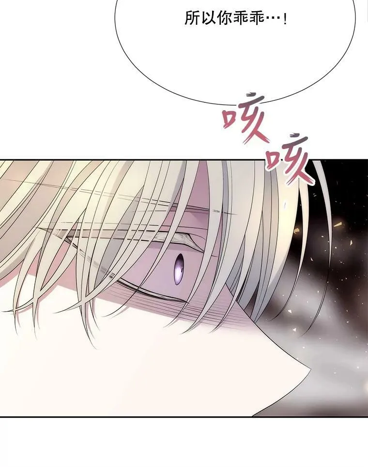 159.不爱惜自己 第83页