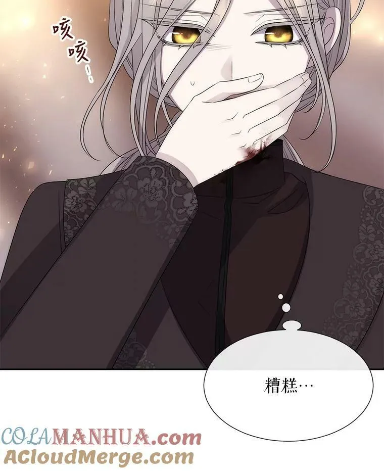 159.不爱惜自己 第85页