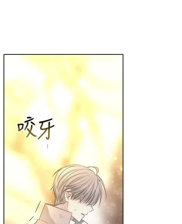 159.不爱惜自己 第86页