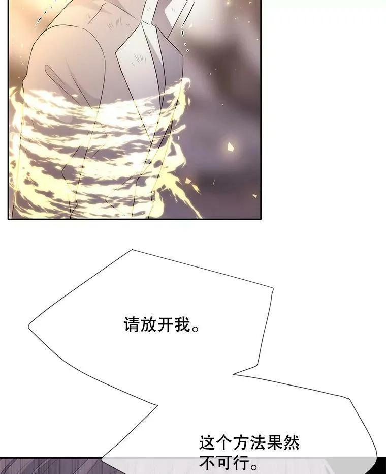 159.不爱惜自己 第87页