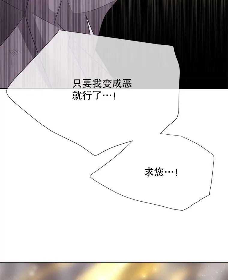 159.不爱惜自己 第89页