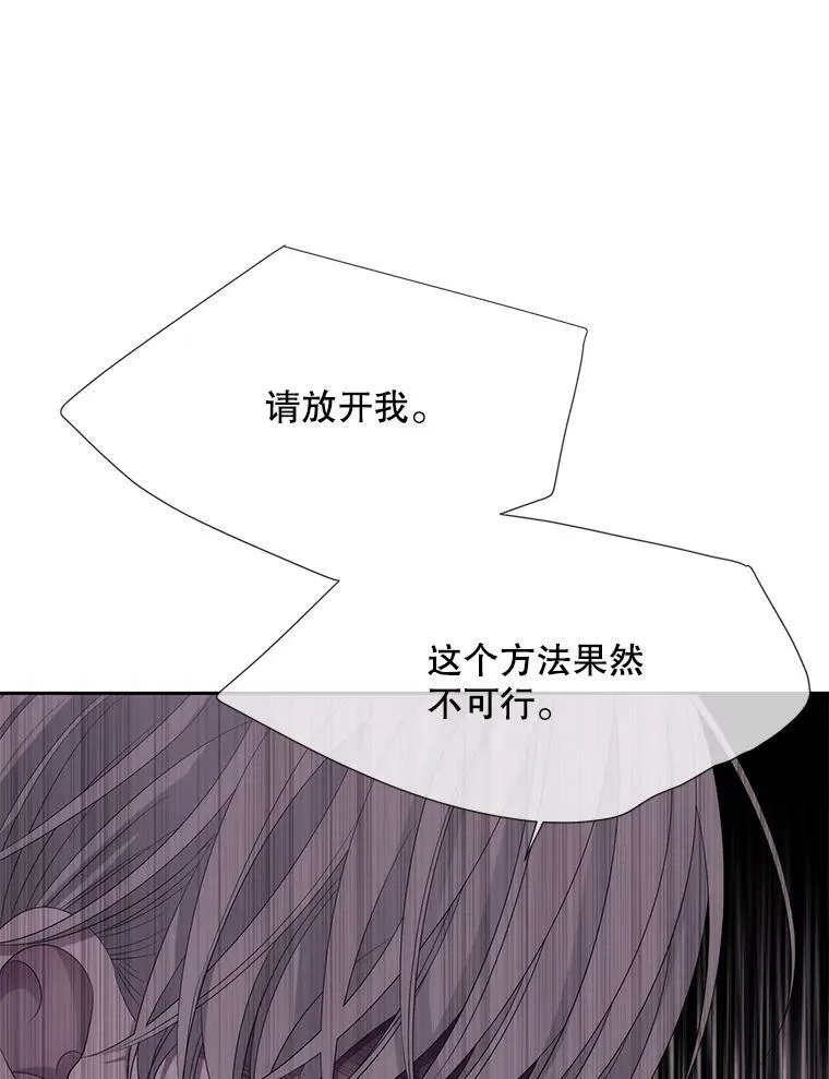 160.他的前世 第3页