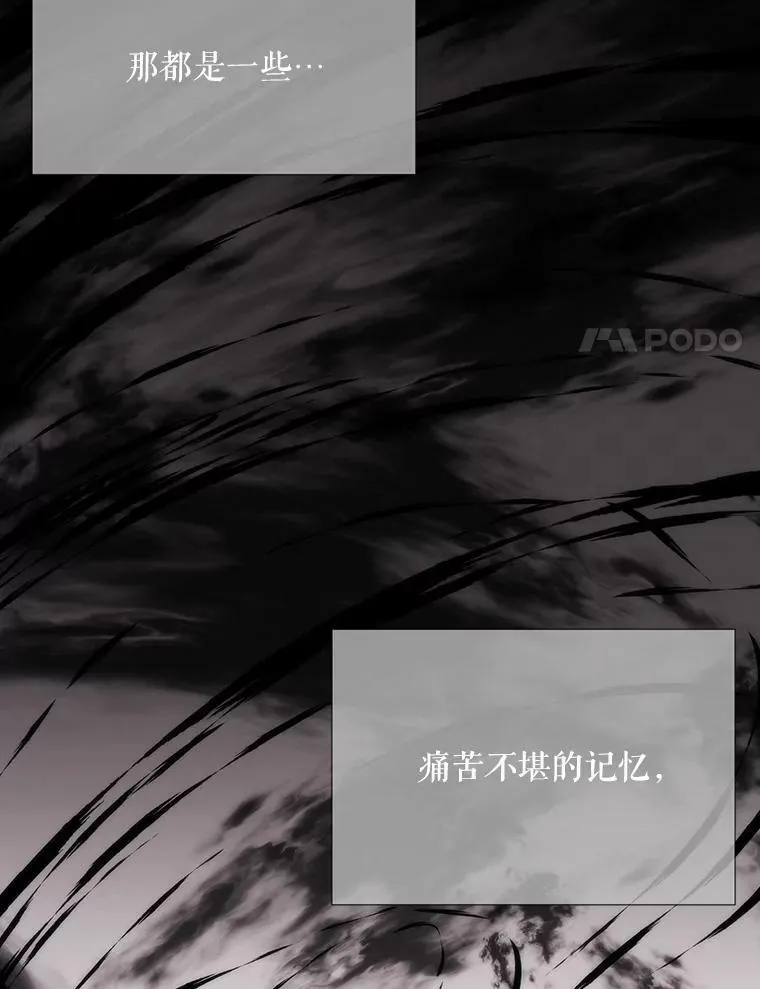 160.他的前世 第8页