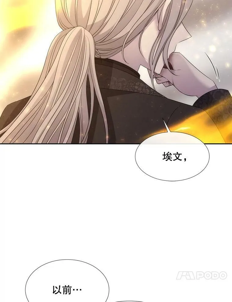 160.他的前世 第14页