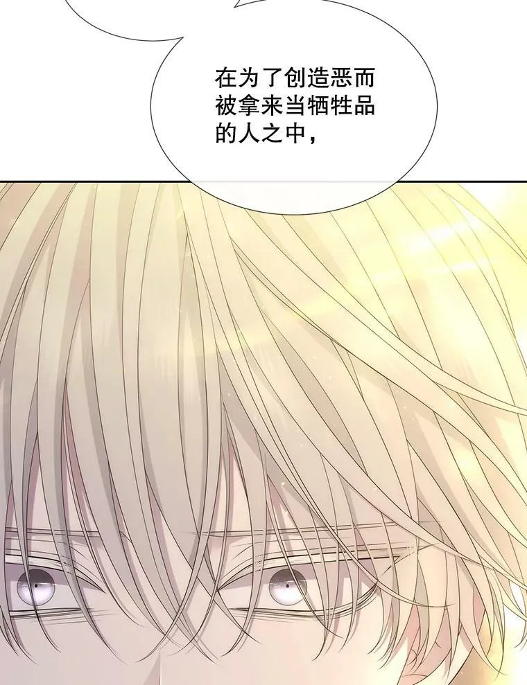160.他的前世 第15页