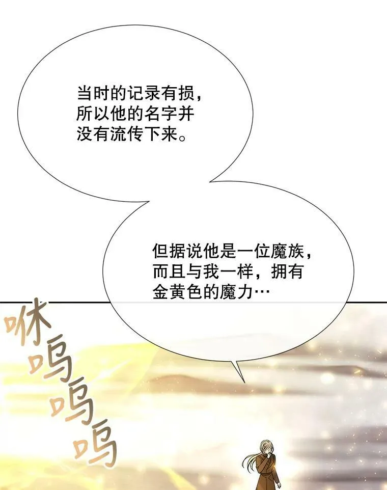160.他的前世 第17页