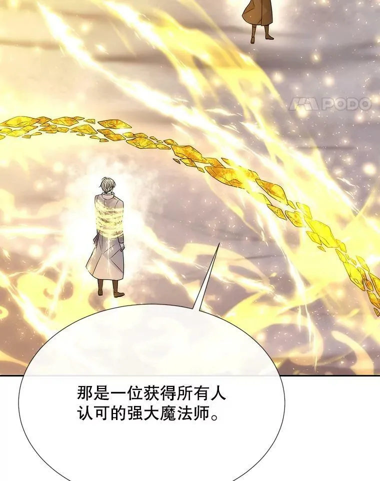 160.他的前世 第18页