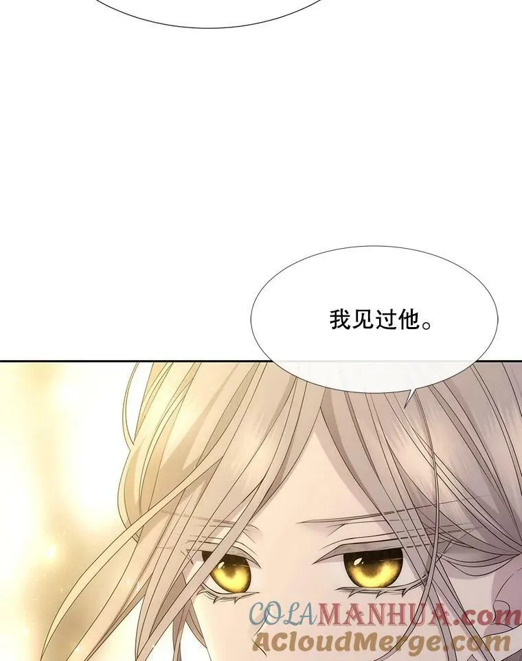 160.他的前世 第19页