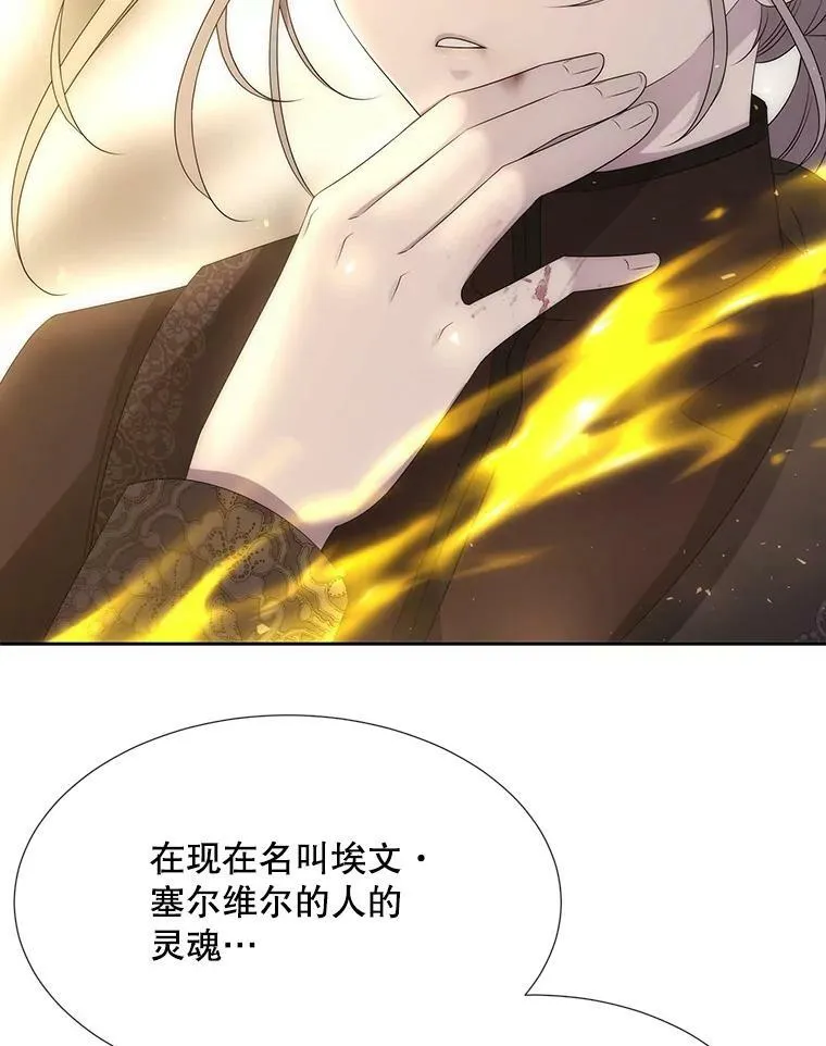 160.他的前世 第20页