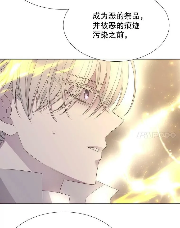160.他的前世 第21页