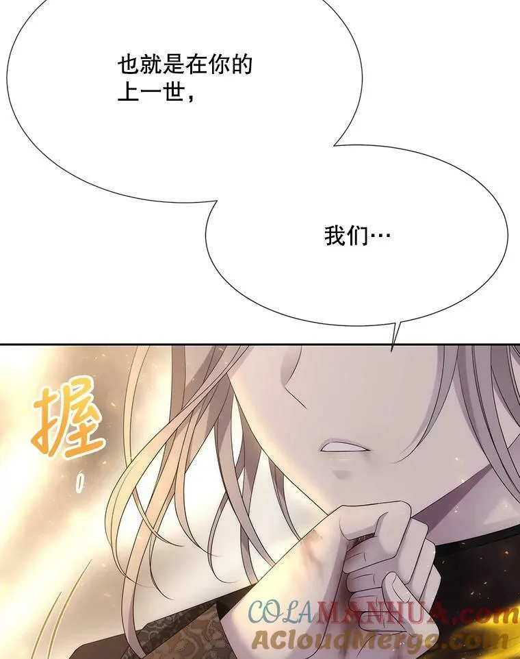 160.他的前世 第22页