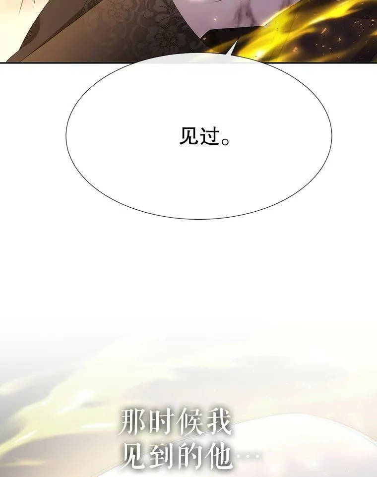 160.他的前世 第23页