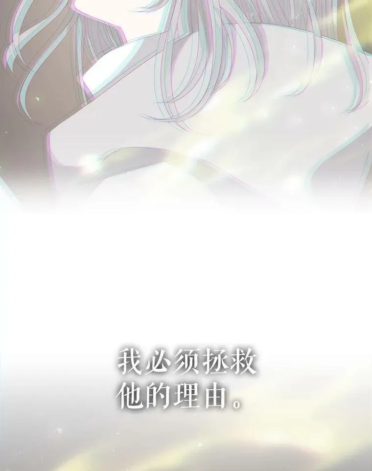 160.他的前世 第29页