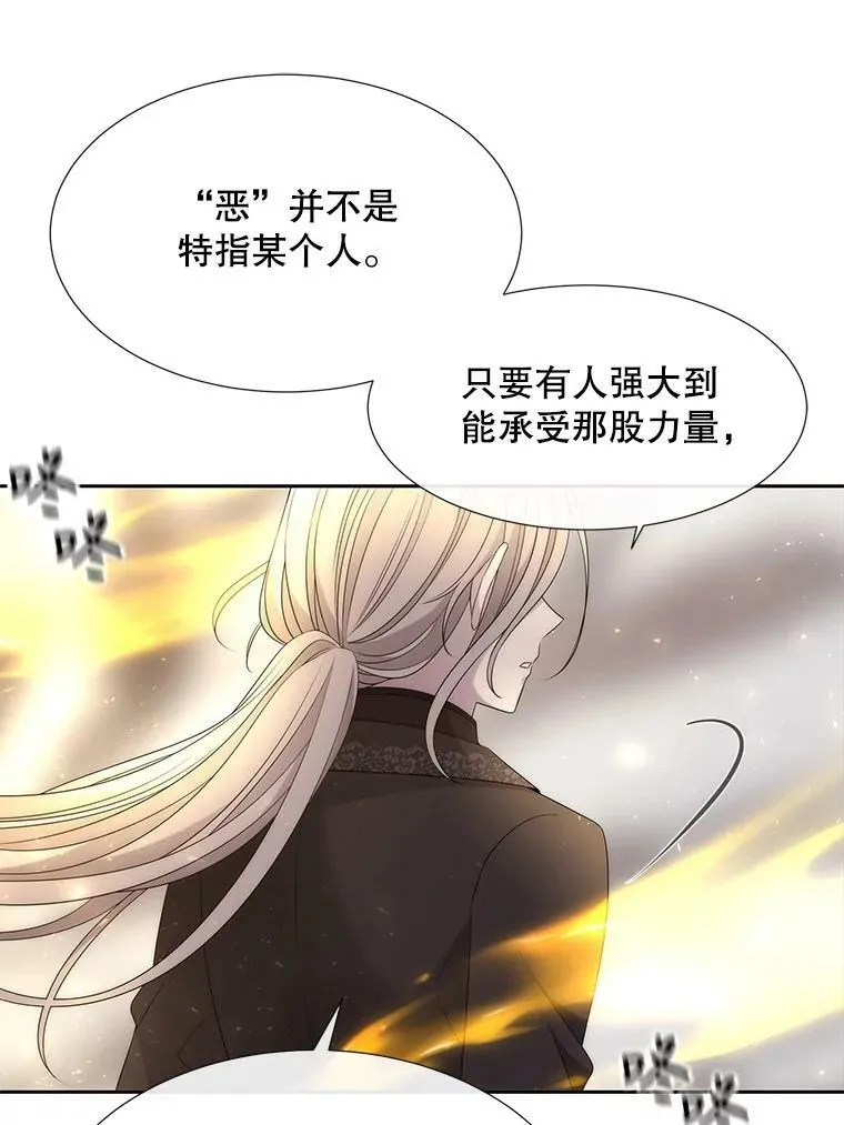 160.他的前世 第32页