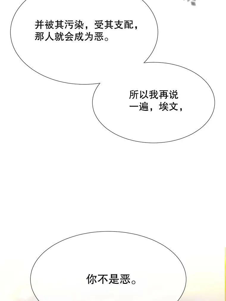 160.他的前世 第33页