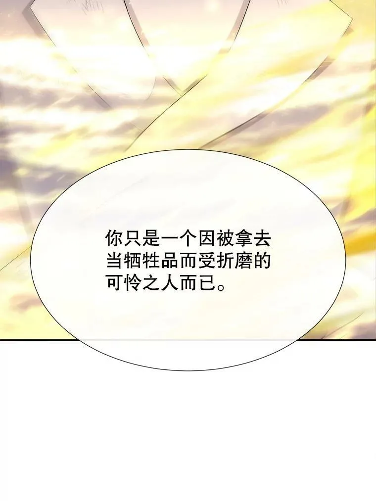 160.他的前世 第35页