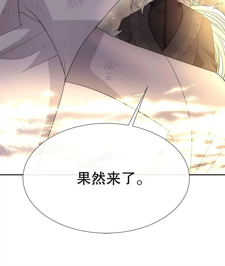 160.他的前世 第53页