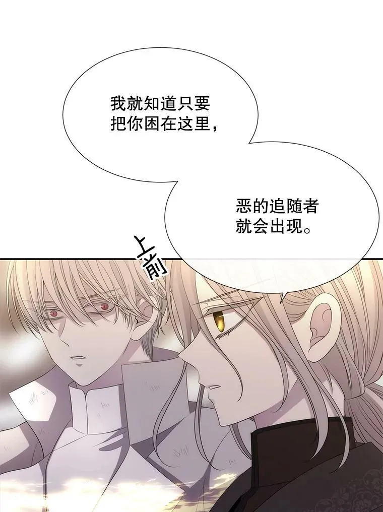 160.他的前世 第54页