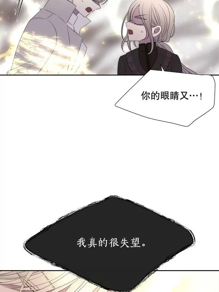 160.他的前世 第56页