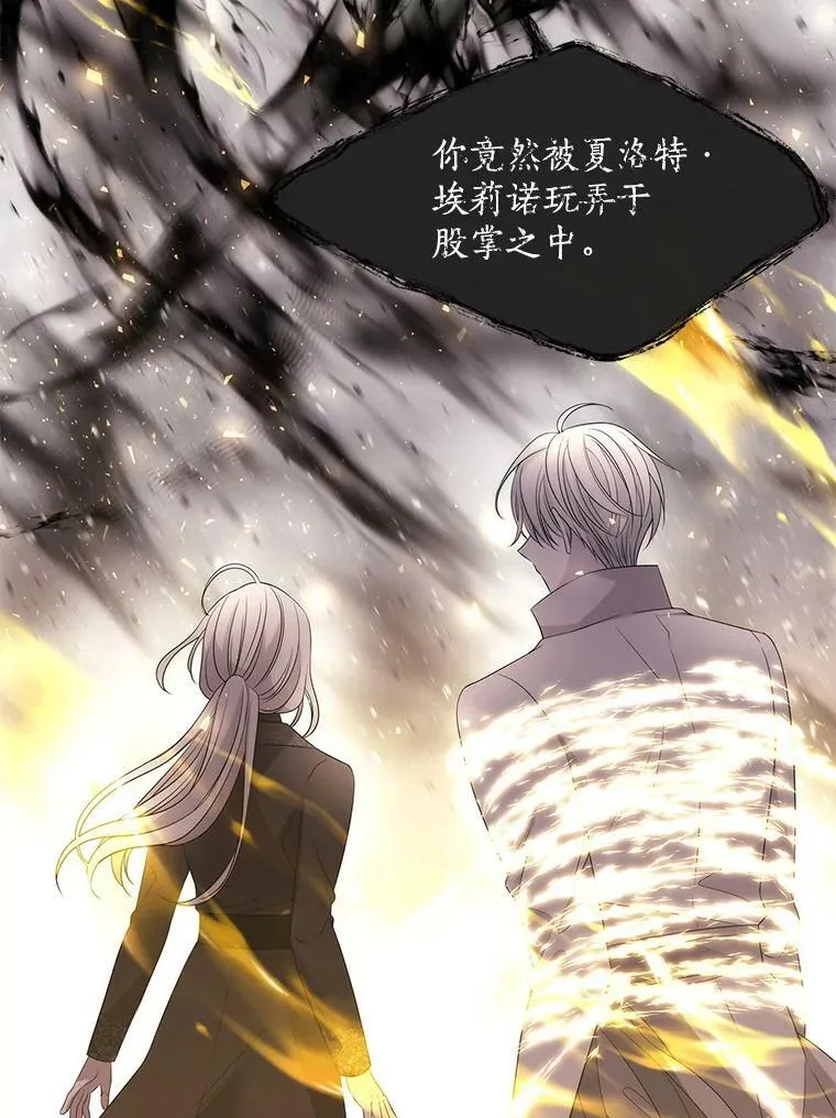 160.他的前世 第59页