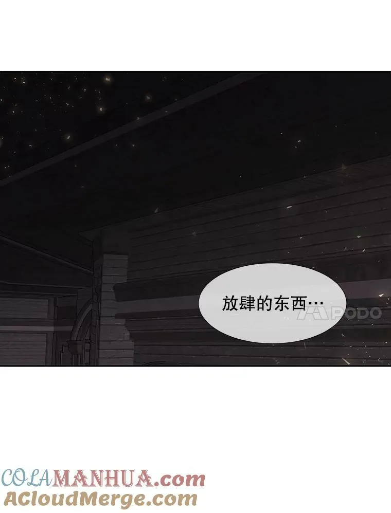 160.他的前世 第64页