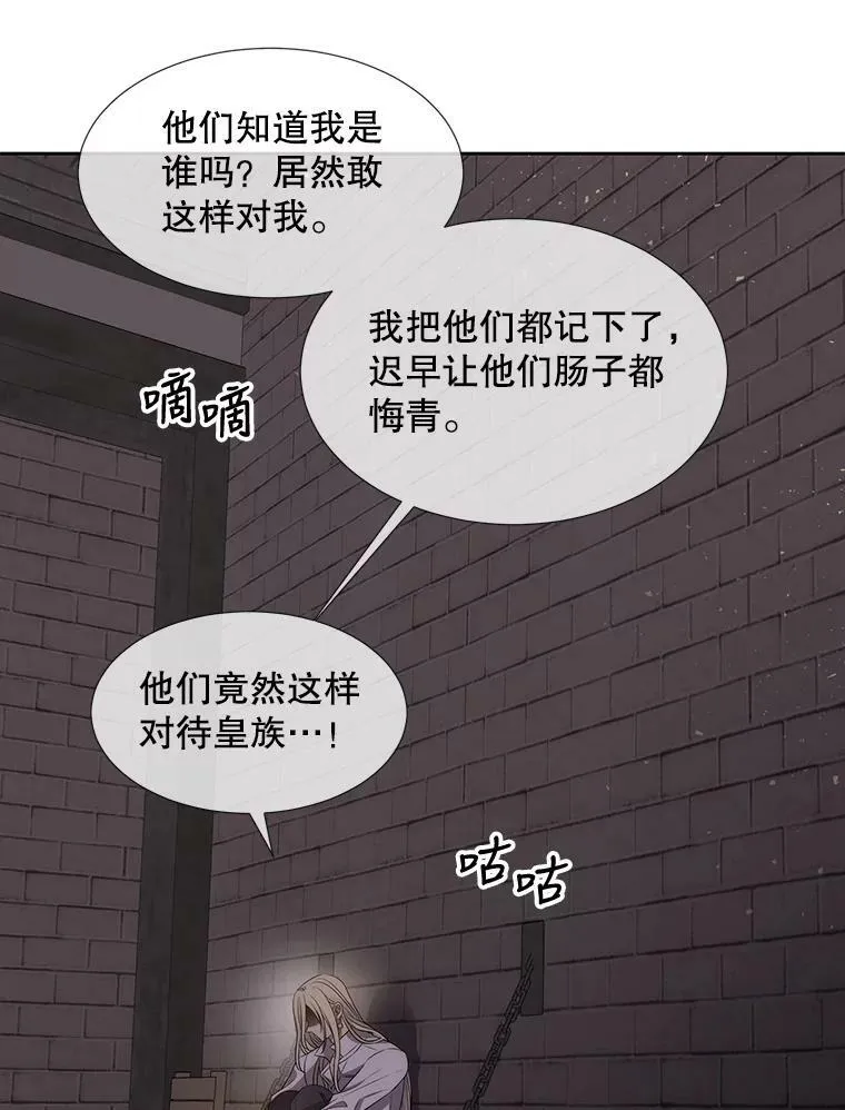 160.他的前世 第65页