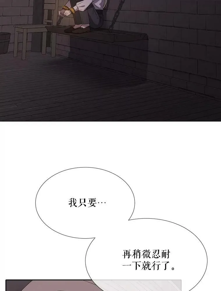 160.他的前世 第66页