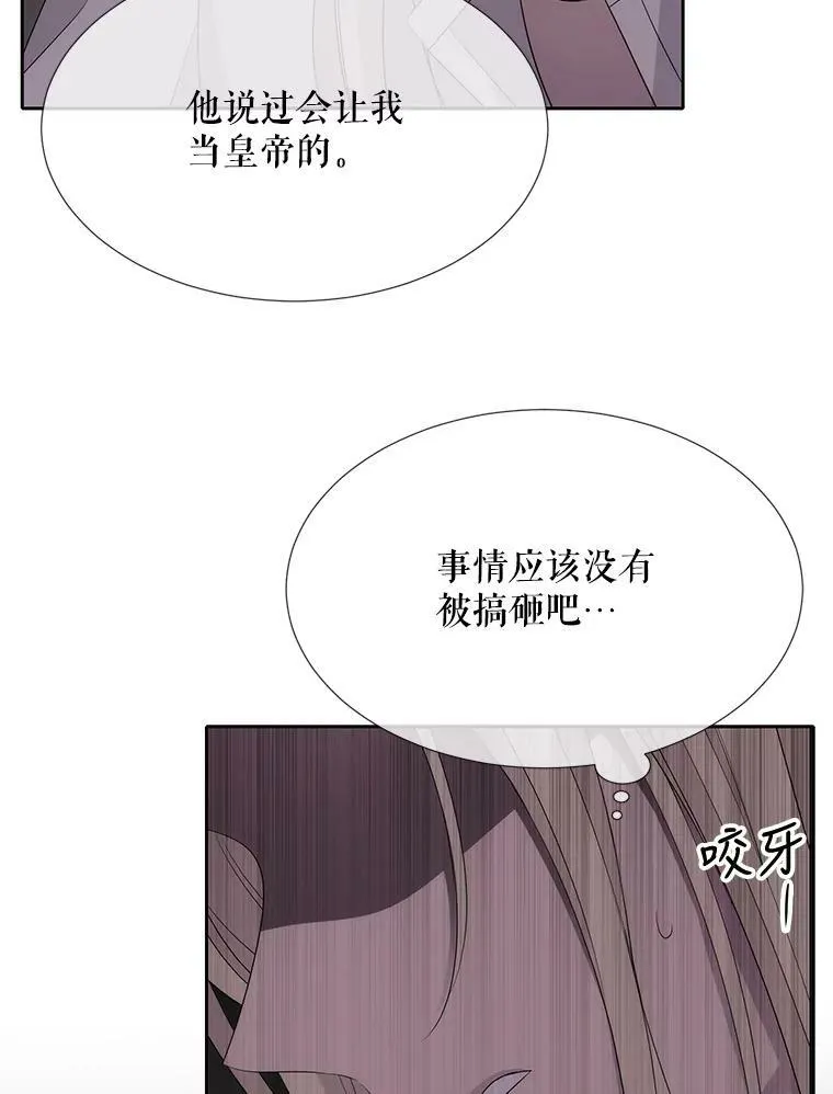 160.他的前世 第68页