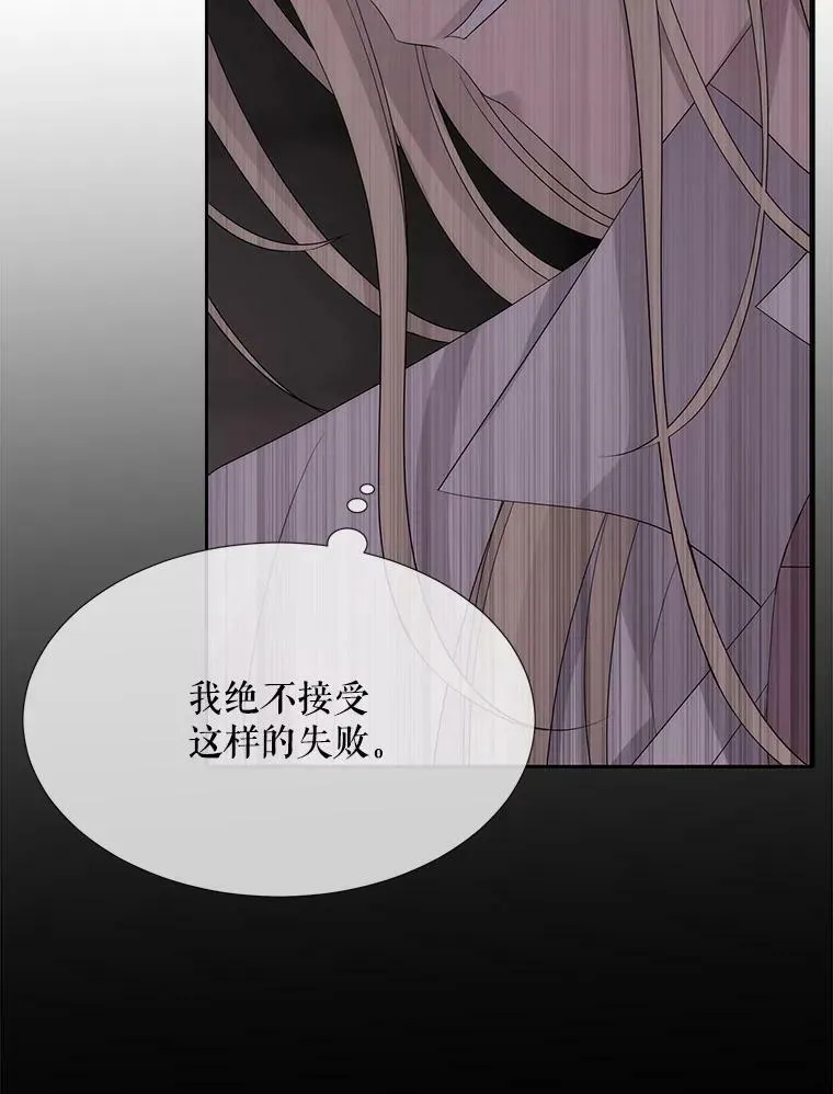 160.他的前世 第69页