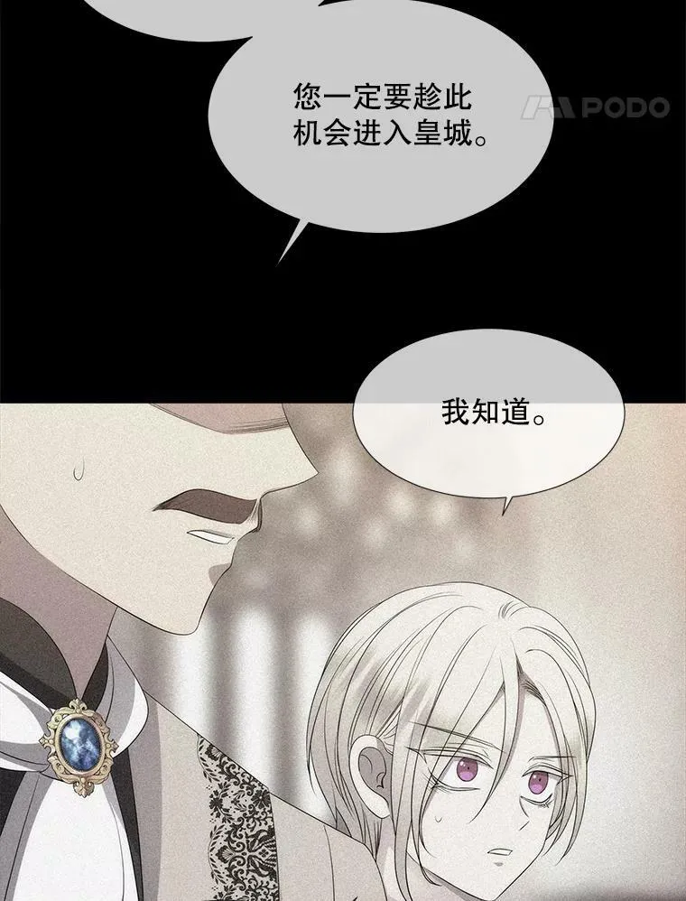 160.他的前世 第71页