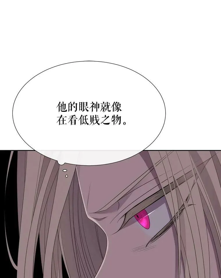 160.他的前世 第78页