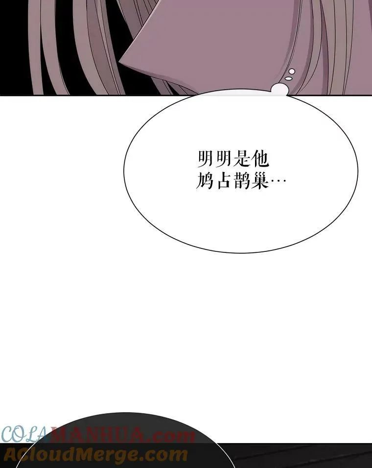 160.他的前世 第79页