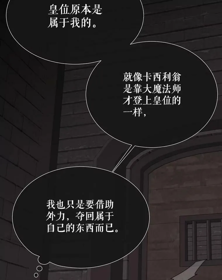 160.他的前世 第80页