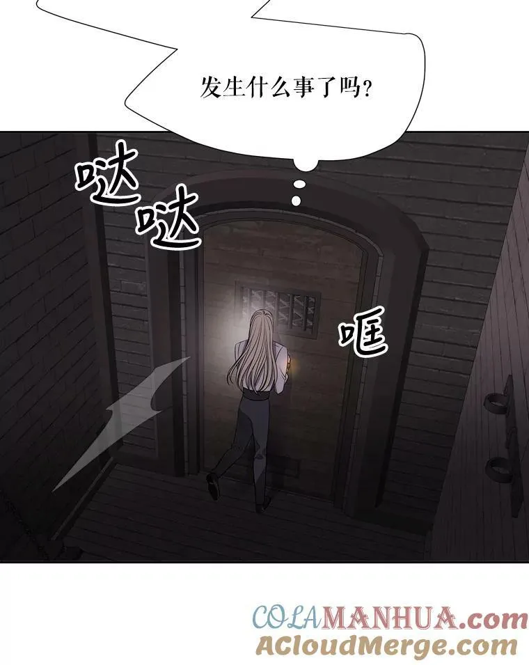 160.他的前世 第82页