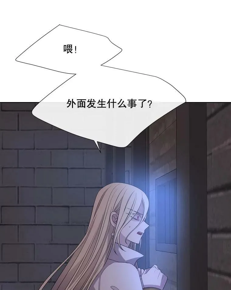 160.他的前世 第83页