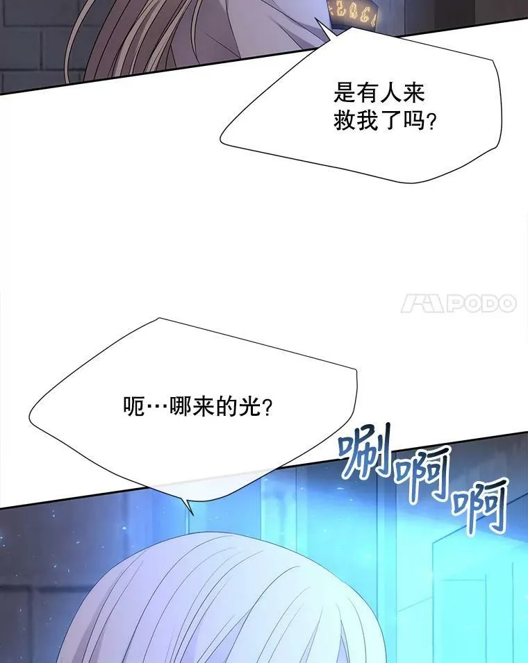 160.他的前世 第84页